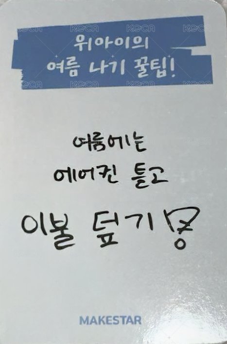 迷你四輯 ms 5.0 簽售卡  背面