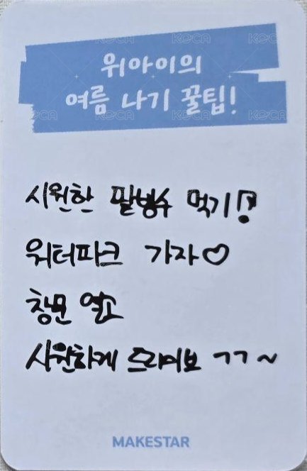 迷你四輯 ms 5.0 簽售卡  背面