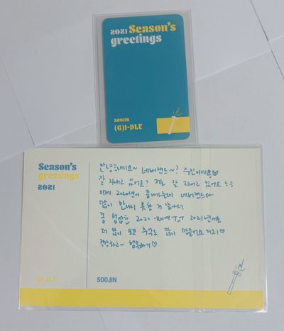 穗珍 2021年曆小卡+明信片
