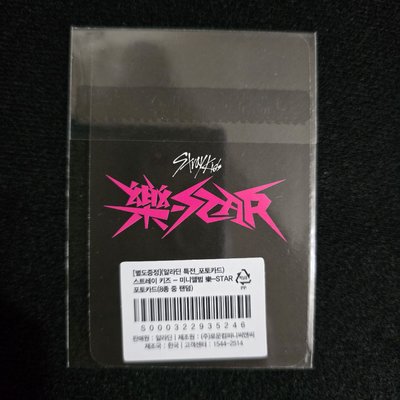 Stray Kids 樂-STAR 韓通阿拉丁 特典卡🦫HAN 韓知城