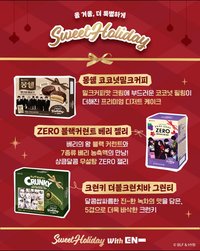 ENHYPEN x Lotte冬季限定零食