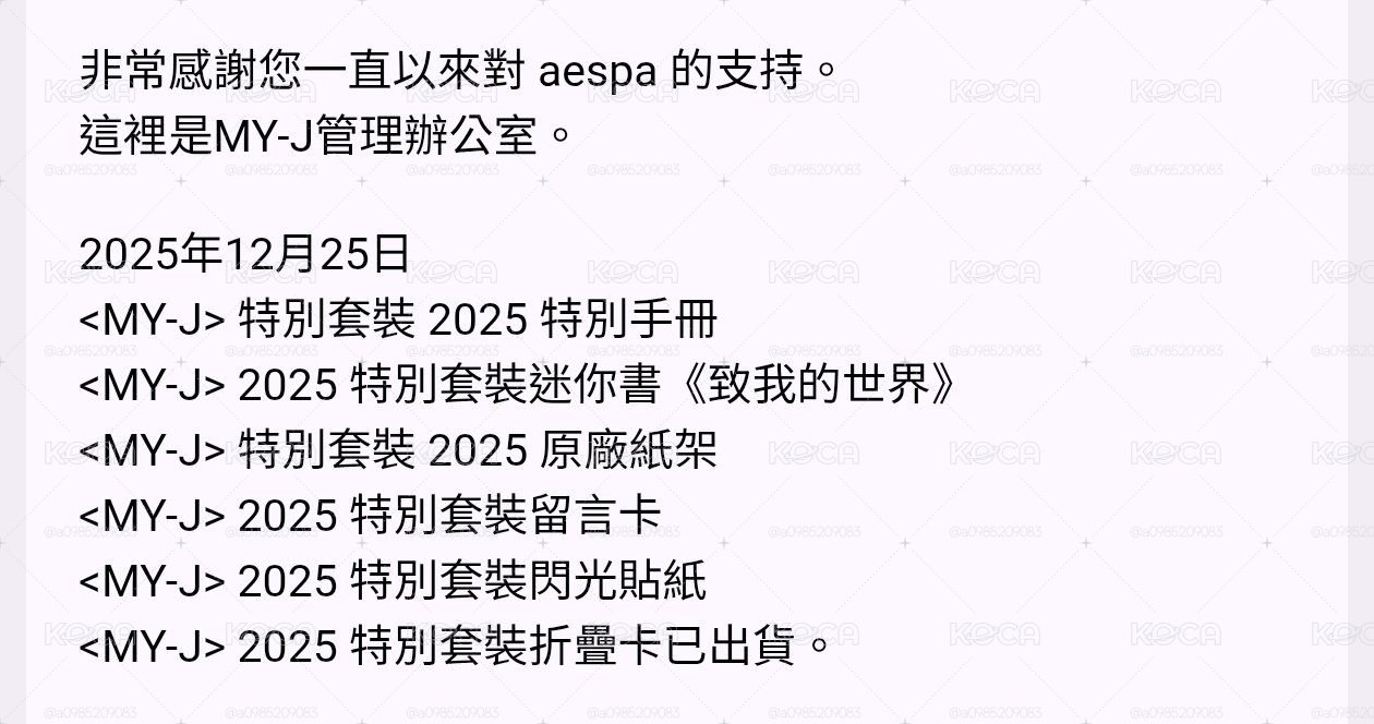 aespa MY-J 會員禮 無續會小卡