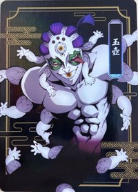 隨機卡 無限城隨機卡