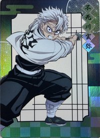 隨機卡 無限城隨機全身卡