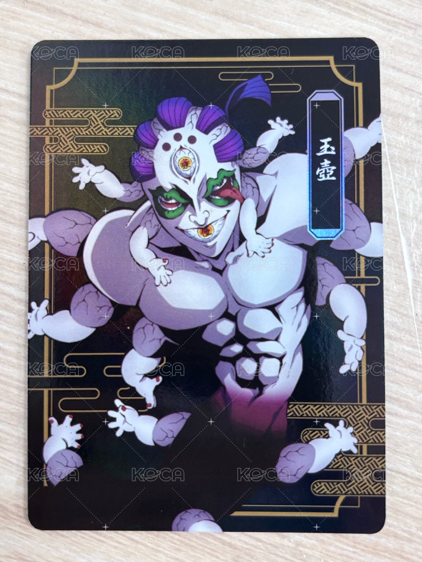 玉壺