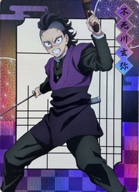 隨機卡 無限城隨機全身卡