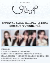 Glow Up HUB JAPAN 1.0 日本線上1.0 熊爪ver