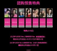 DRIP YG中區團封預售 E ver.