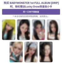 DRIP ms線下幸運卡