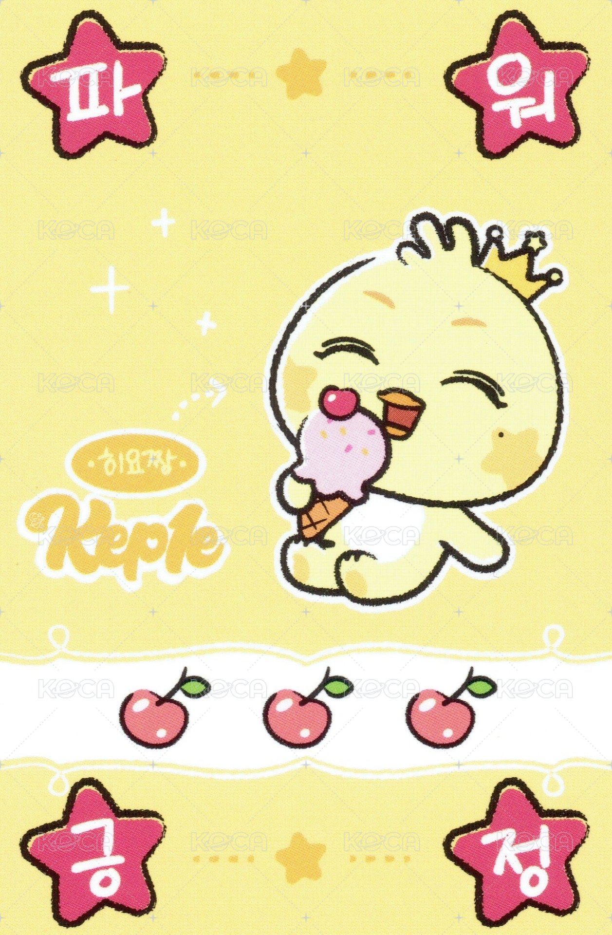 Kep1e 隨機卡 卡包卡 背面