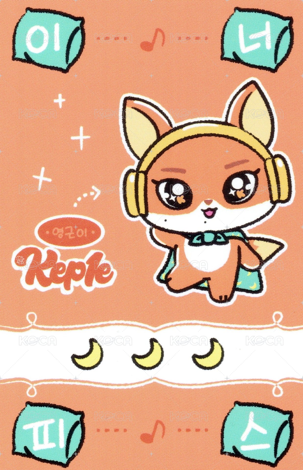 Kep1e 隨機卡 卡包卡 背面