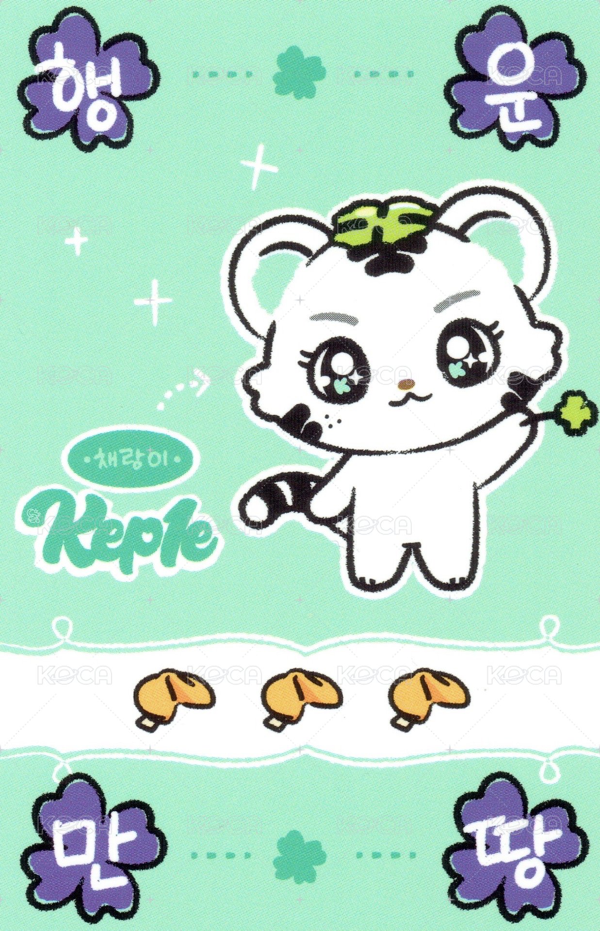 Kep1e 隨機卡 卡包卡 背面