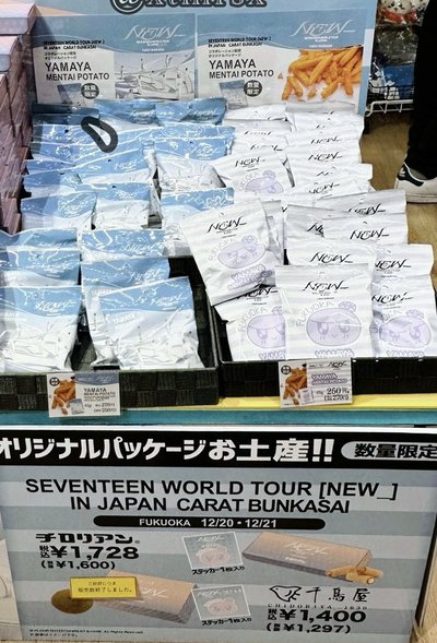 CARAT BUNKASAI福岡限定包裝餅乾