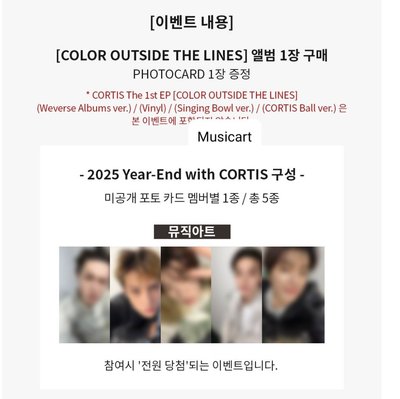 迷一 2025年末禮 特典卡