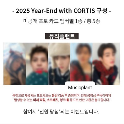 迷一 2025年末禮 特典卡