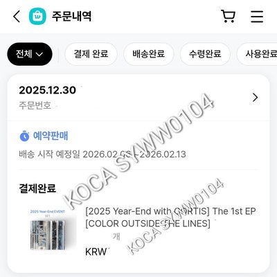 迷一 2025年末禮 特典卡