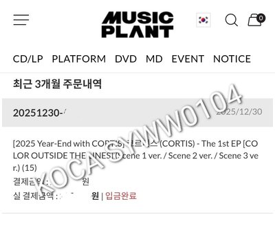 迷一 2025年末禮 特典卡