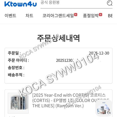 迷一 2025年末禮 特典卡