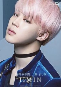 血汗淚日專 環球 生寫真 