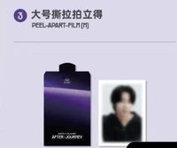 BOYS ll PLANET 檔案展 上海站 AFTER;JOURNEY 大撕拉片 照片組 