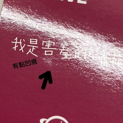 I've IVE sr 1.0 栗 簽售卡 我是害羞的小番茄 