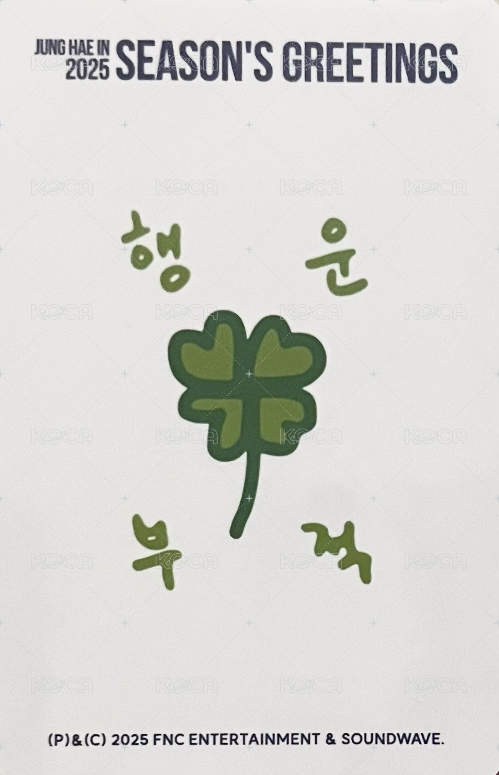 2025年曆 年曆卡  背面