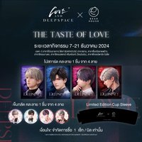 BH聯動 飲品套組