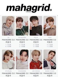 MAHAGRID 3.0 代言卡