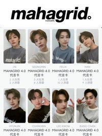 MAHAGRID 4.0 代言卡