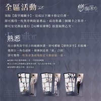 台展 限定互動拍貼