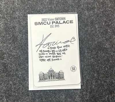 aespa KARINA 2022 SMCU Guest 團封柚