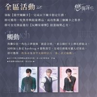 台展 光柵明信片