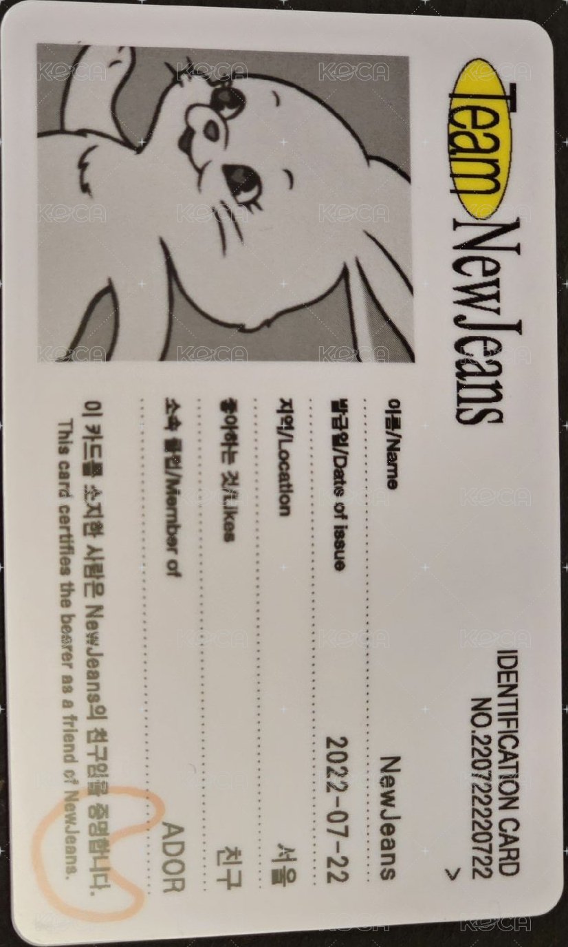 New Jeans 專輯卡  背面