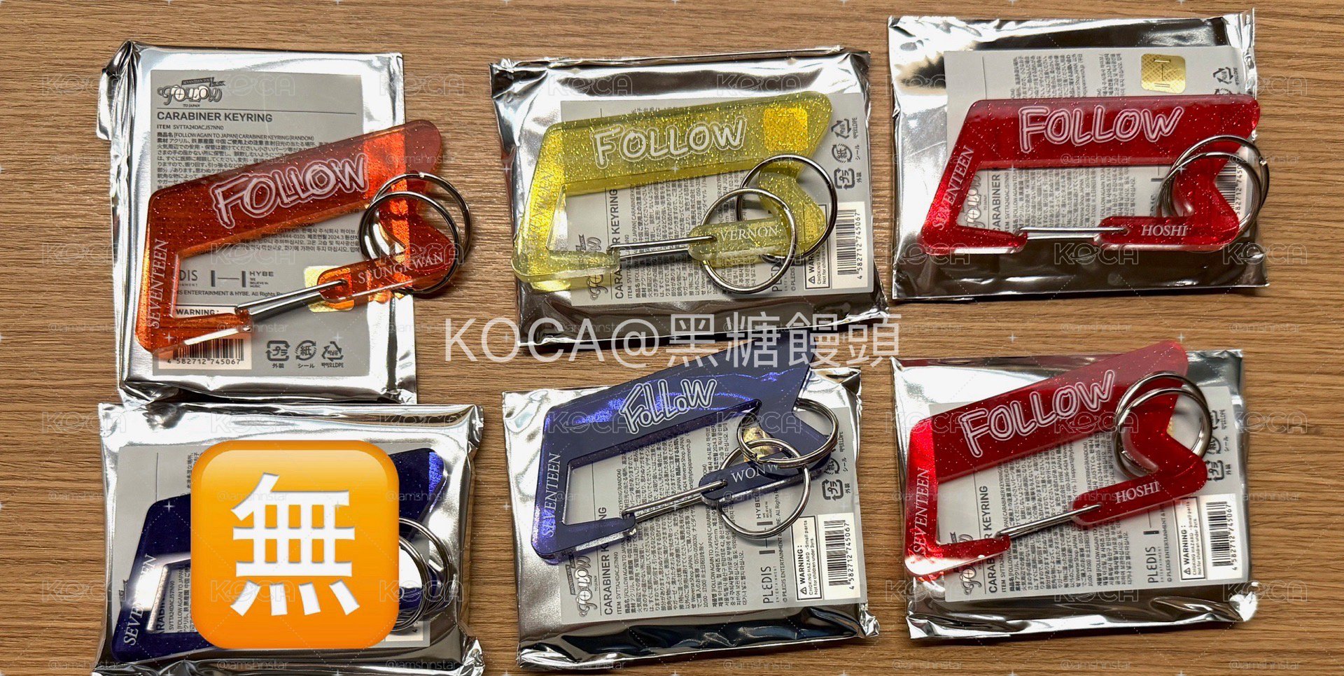 Follow 登山扣