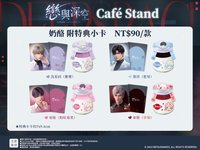 24年中友 奶酪 附特典小卡