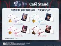 24年中友 盒裝餅乾 附特典明信片