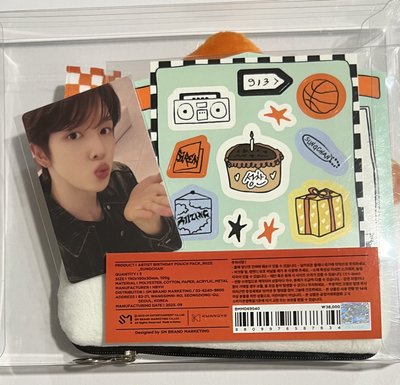 2025 成燦生日收納包