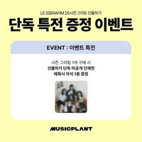 25’年曆 mp/kkt 特典 | 磁鐵