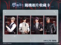 24年中友 隨機相片收藏卡