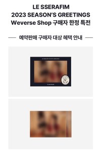 23’年曆 wvs 特典 | 照片+相框