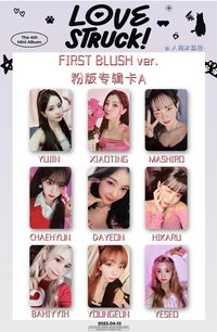 迷四 First Blush ver. 粉版專卡