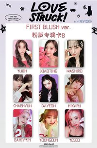 First Blush ver. 粉版專卡