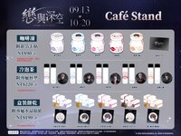 25年夢時代 冷泡茶 附專屬杯墊