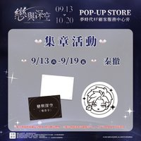 25年夢時代 集章卡 
