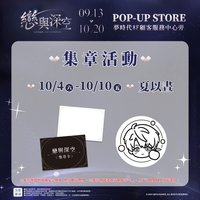 25年夢時代 集章卡 
