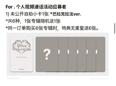 NMIXX 巴拉克拉法 非現貨