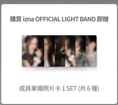 [現貨] izna 手燈環 含卡全新未拆 可速出