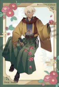 秋之華服 滿額 明信片 