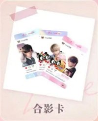 合影卡