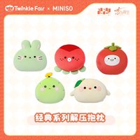 名創 經典系列解壓抱枕